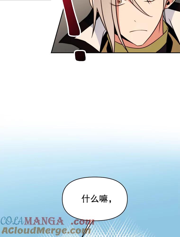《超越时间的大魔导士》129.打探情报 第93页