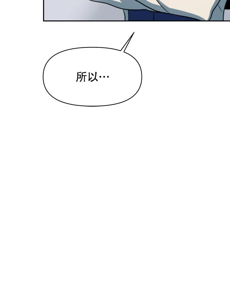 《超越时间的大魔导士》129.打探情报 第78页
