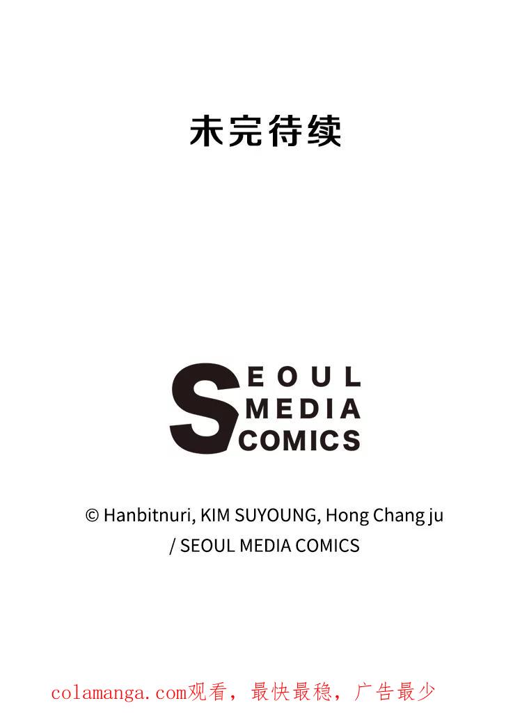 《超越时间的大魔导士》129.打探情报 第134页