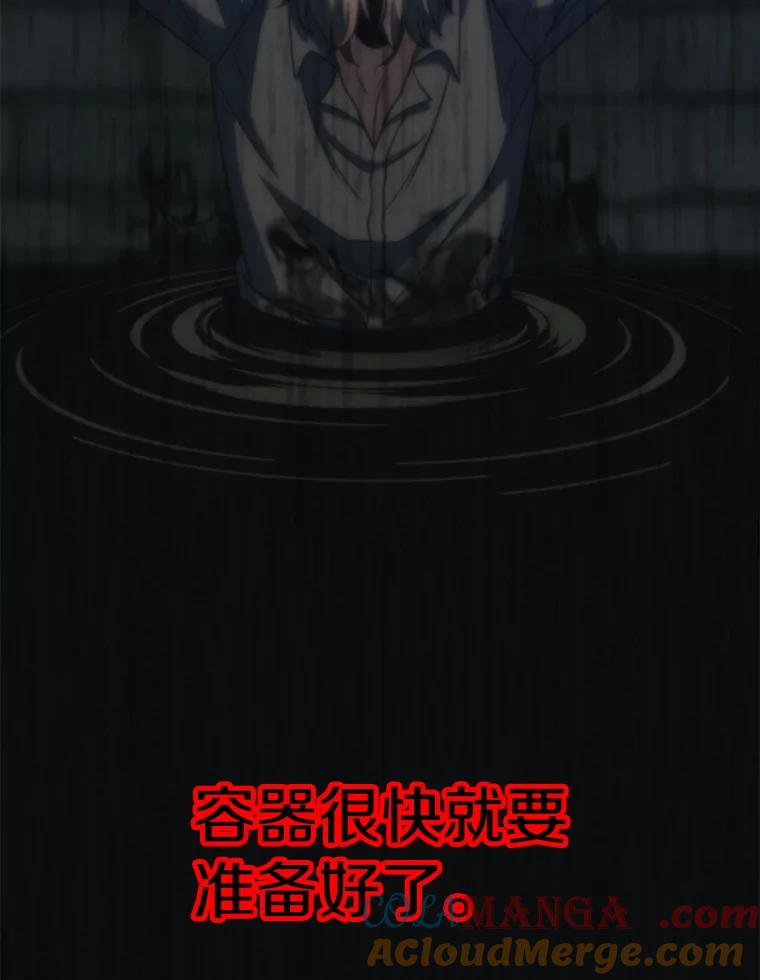 《超越时间的大魔导士》129.打探情报 第69页