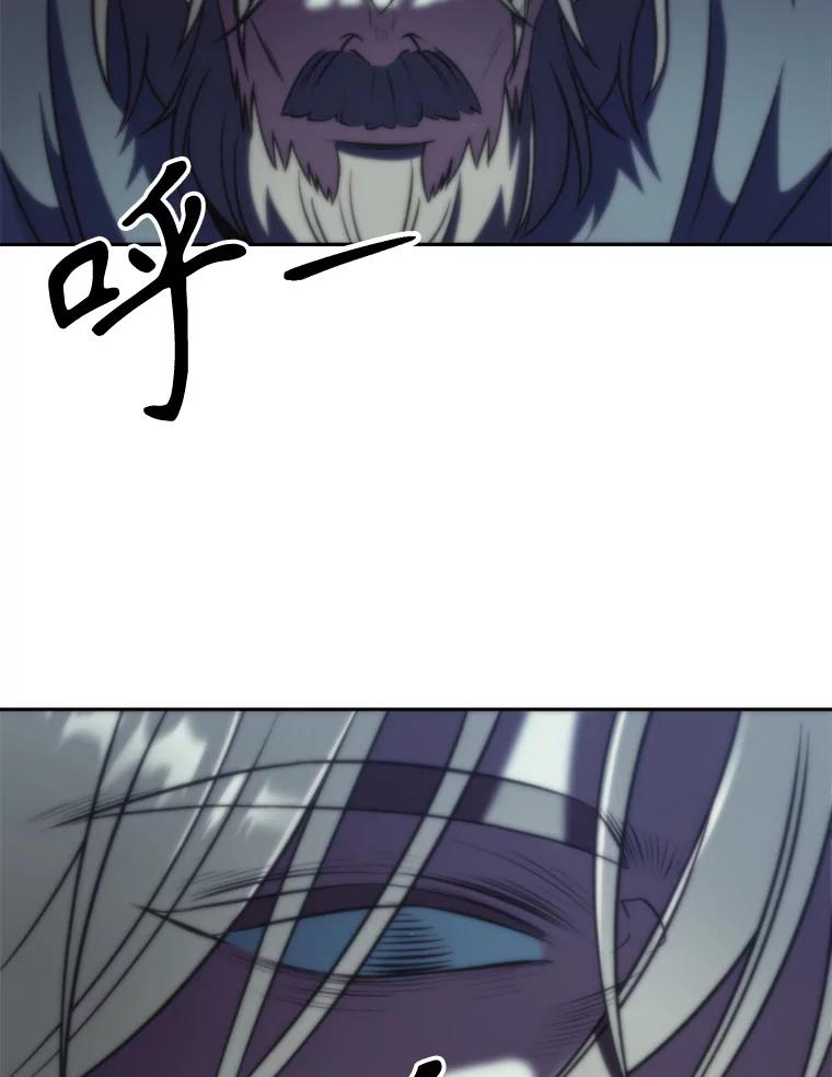 《超越时间的大魔导士》129.打探情报 第119页