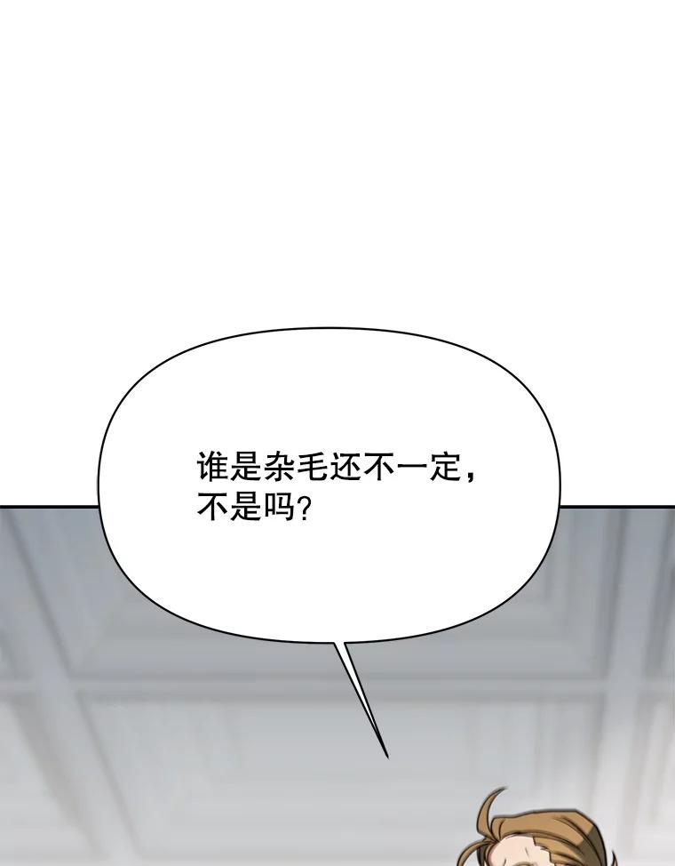 《超越时间的大魔导士》129.打探情报 第47页