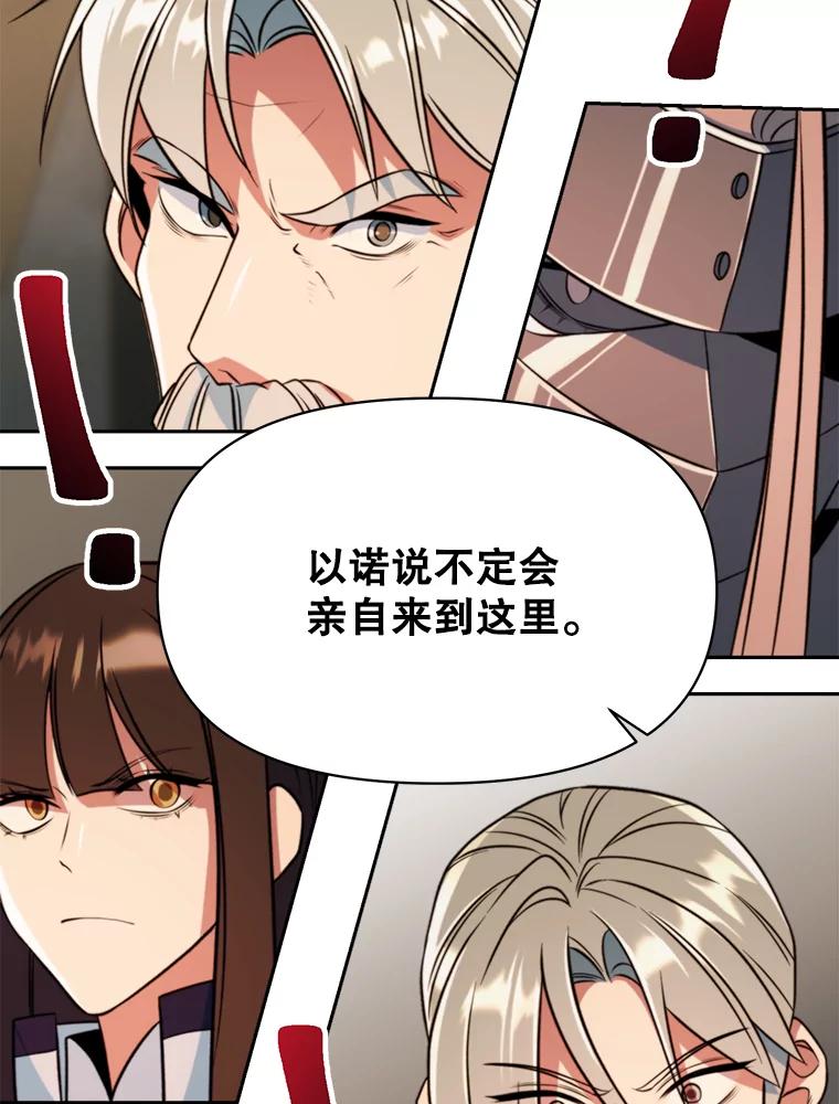 《超越时间的大魔导士》129.打探情报 第92页