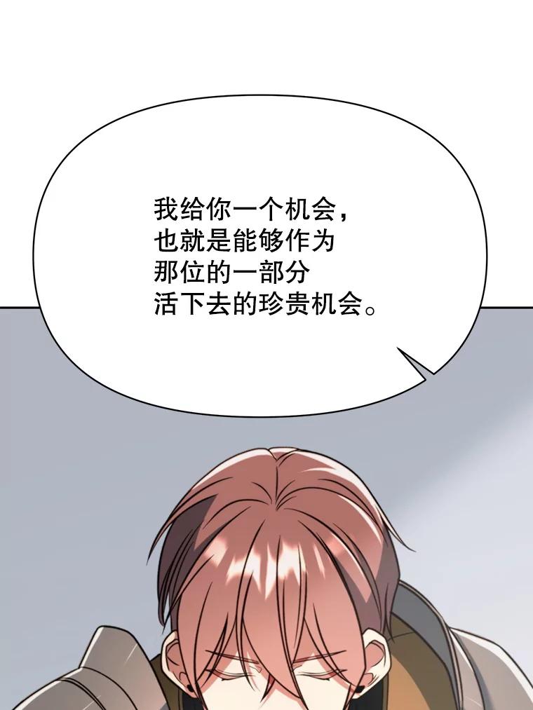 《超越时间的大魔导士》129.打探情报 第62页