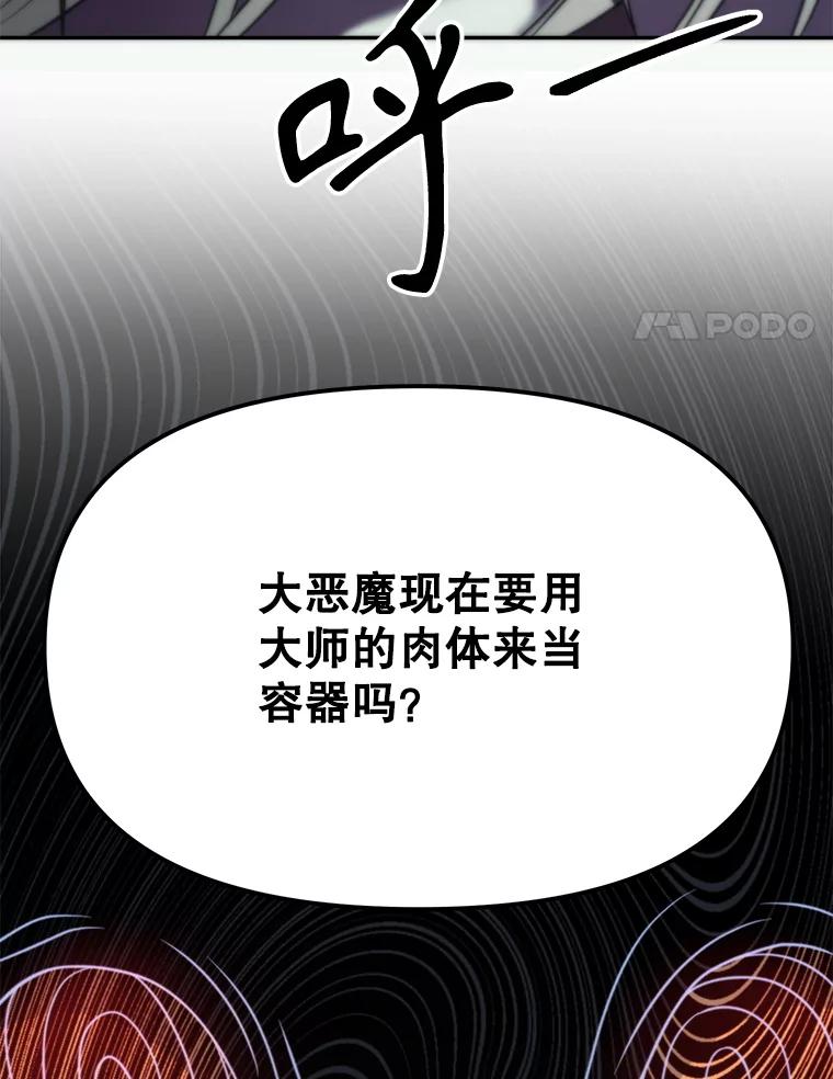 《超越时间的大魔导士》129.打探情报 第120页