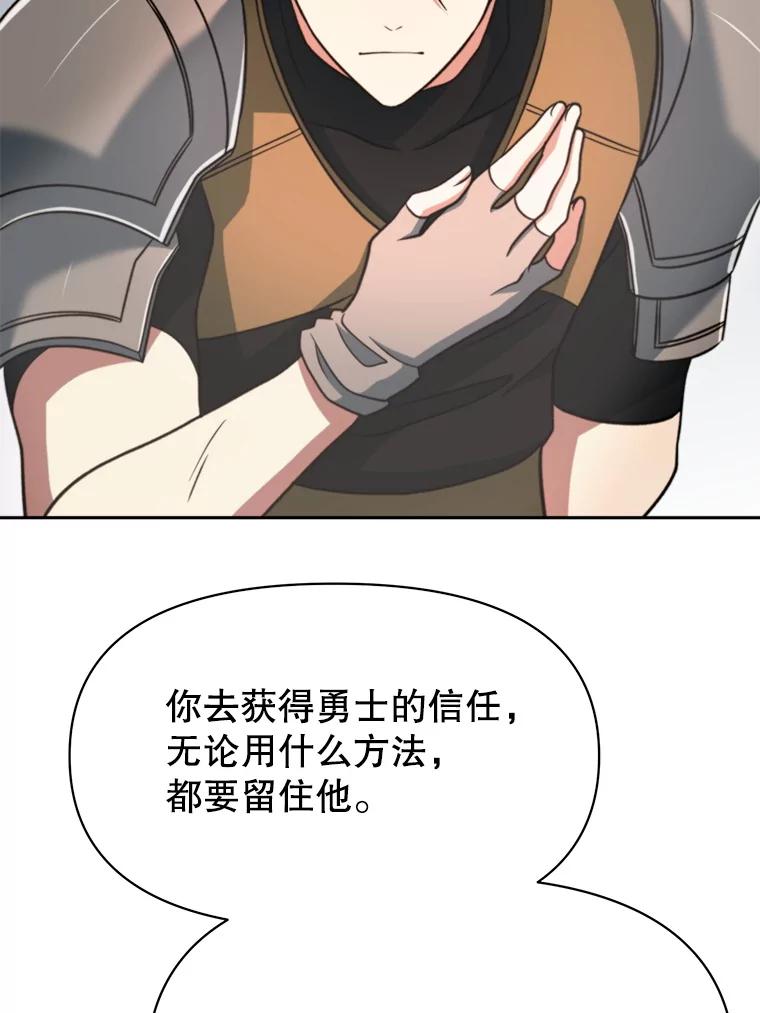 《超越时间的大魔导士》129.打探情报 第63页