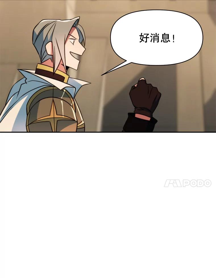《超越时间的大魔导士》129.打探情报 第87页