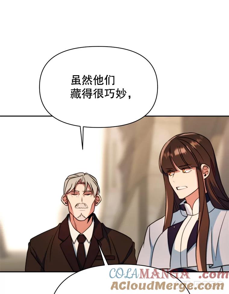 《超越时间的大魔导士》129.打探情报 第81页