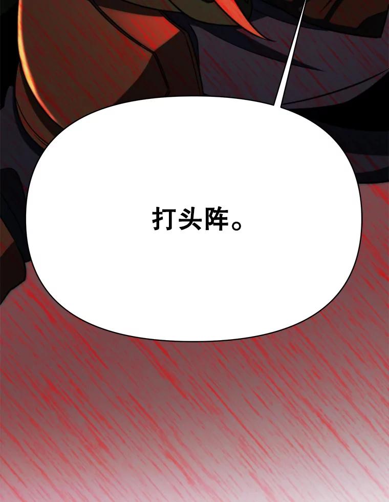 《超越时间的大魔导士》129.打探情报 第76页