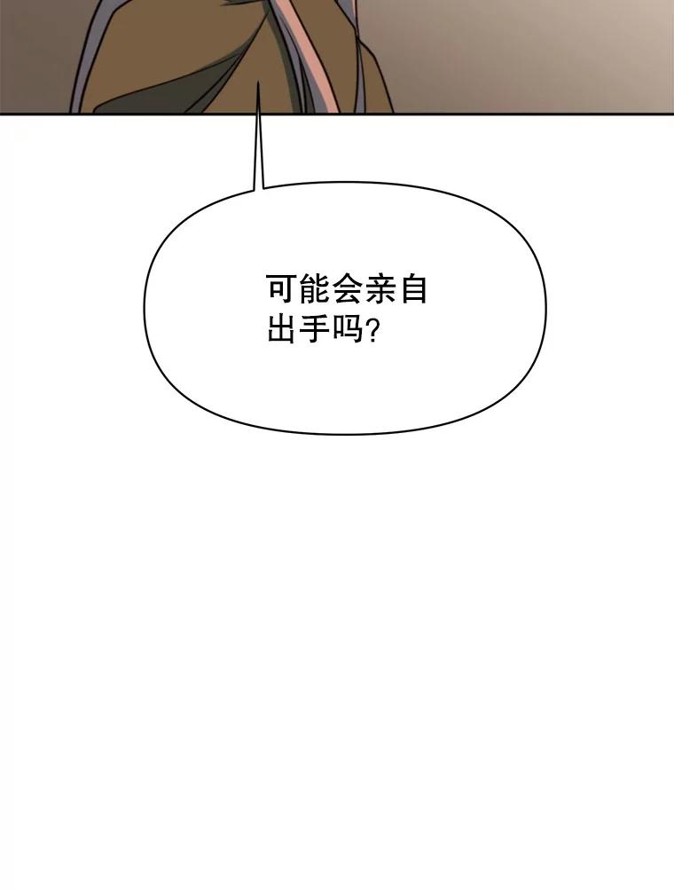《超越时间的大魔导士》129.打探情报 第102页