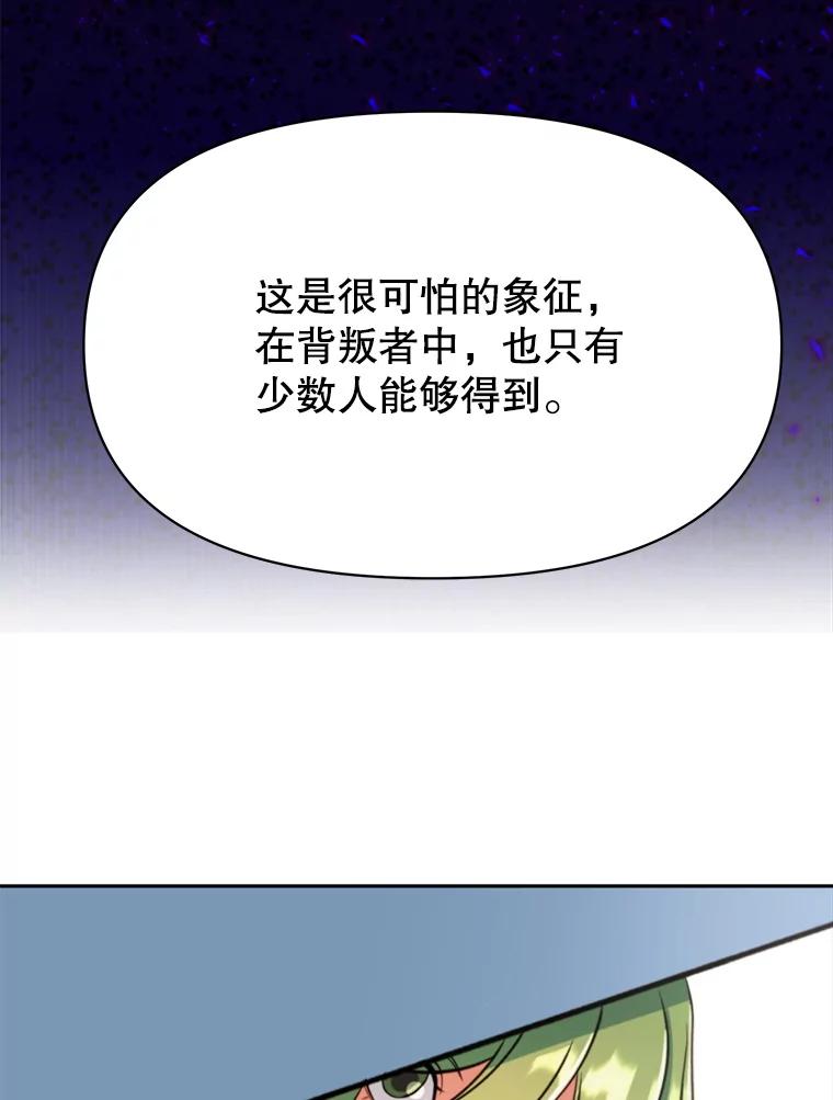 《超越时间的大魔导士》129.打探情报 第106页