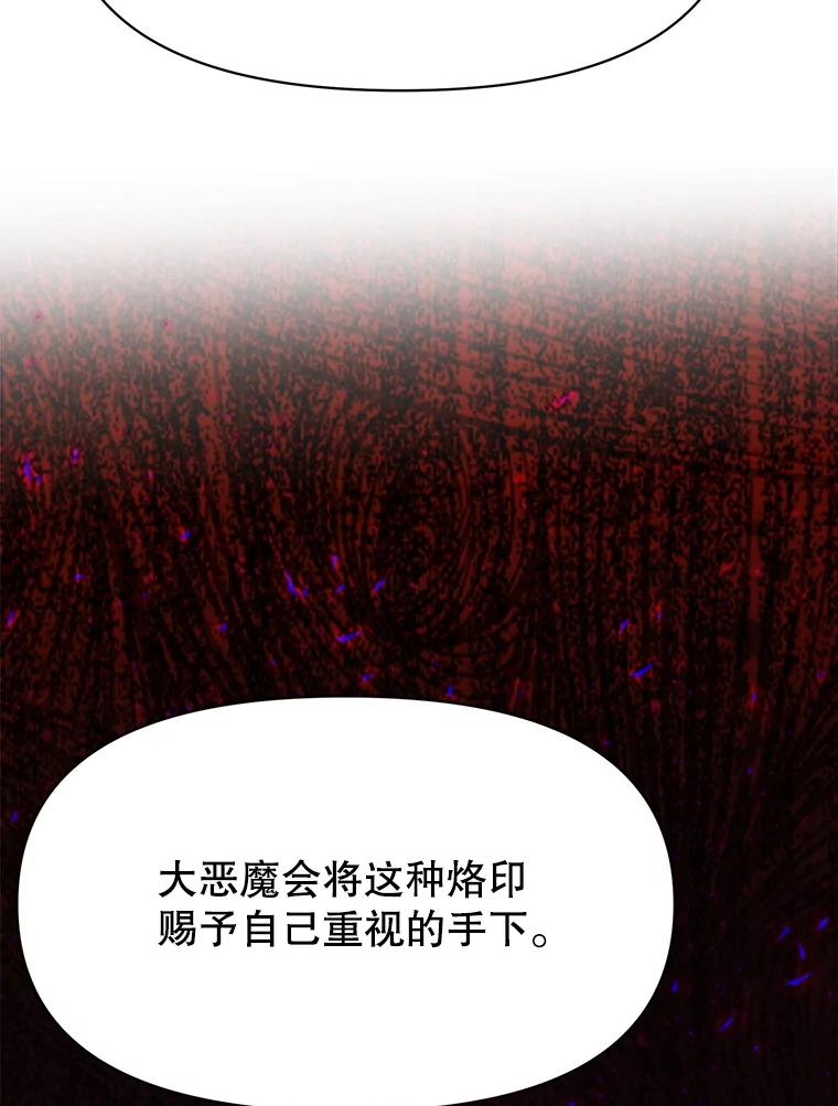 《超越时间的大魔导士》129.打探情报 第104页