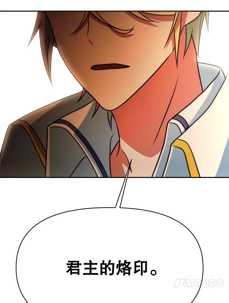 《超越时间的大魔导士》129.打探情报 第103页