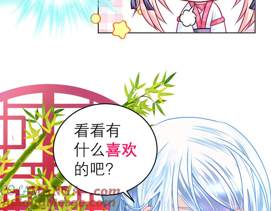 恋上月夜花蝶(新) - 132巧昕狼子野心 - 第46张图