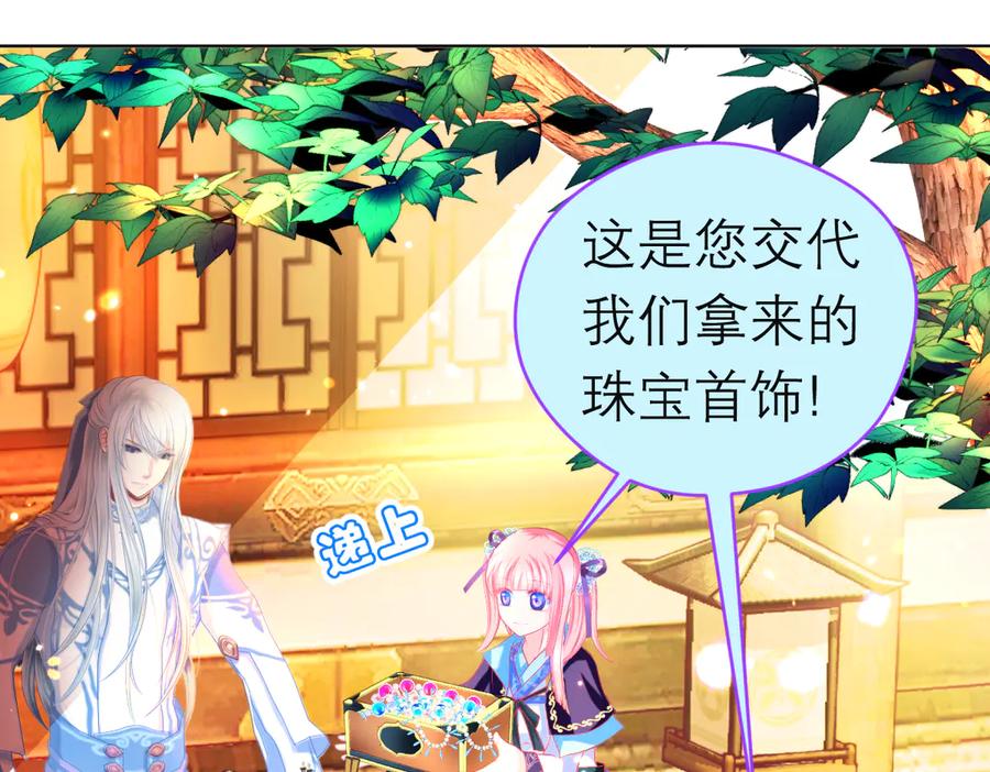 恋上月夜花蝶(新) - 132巧昕狼子野心 - 第11张图