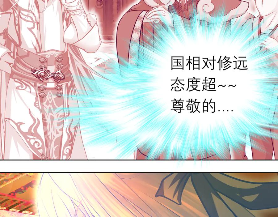 恋上月夜花蝶(新) - 132巧昕狼子野心 - 第18张图