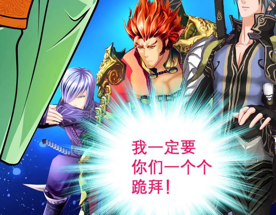 恋上月夜花蝶(新) - 132巧昕狼子野心 - 第77张图