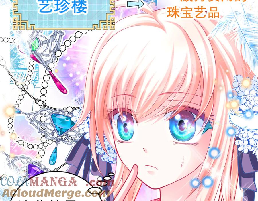 恋上月夜花蝶(新) - 132巧昕狼子野心 - 第43张图