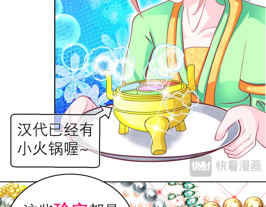 恋上月夜花蝶(新) - 132巧昕狼子野心 - 第56张图