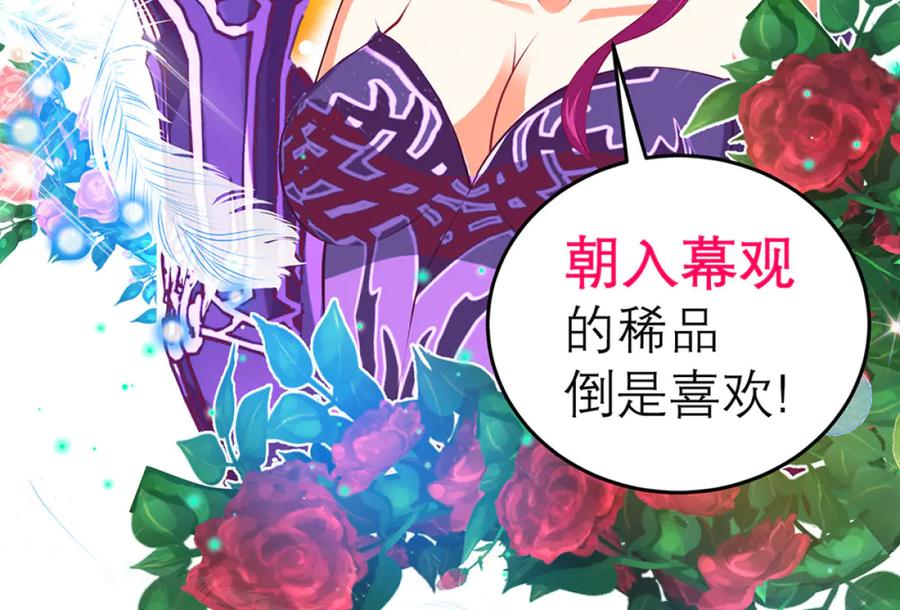 恋上月夜花蝶(新) - 132巧昕狼子野心 - 第39张图