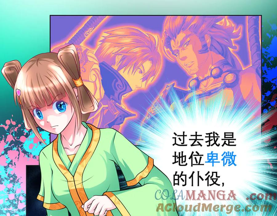 恋上月夜花蝶(新) - 132巧昕狼子野心 - 第70张图