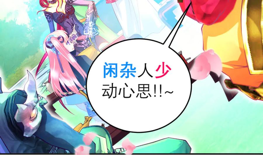 恋上月夜花蝶(新) - 132巧昕狼子野心 - 第63张图