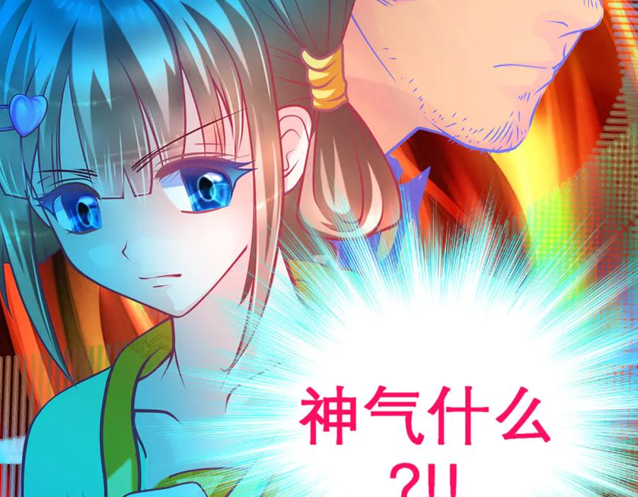 恋上月夜花蝶(新) - 132巧昕狼子野心 - 第68张图