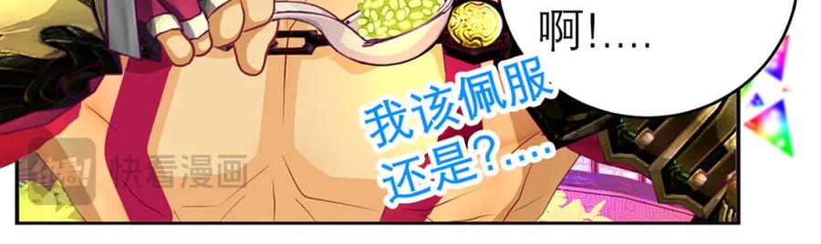 恋上月夜花蝶(新) - 132巧昕狼子野心 - 第41张图