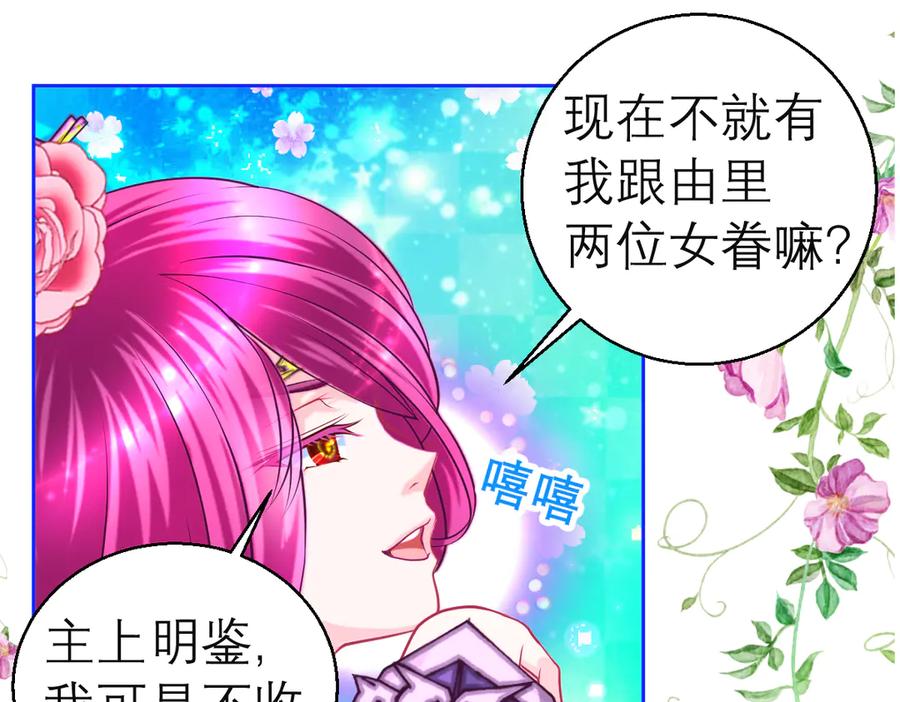 恋上月夜花蝶(新) - 132巧昕狼子野心 - 第30张图