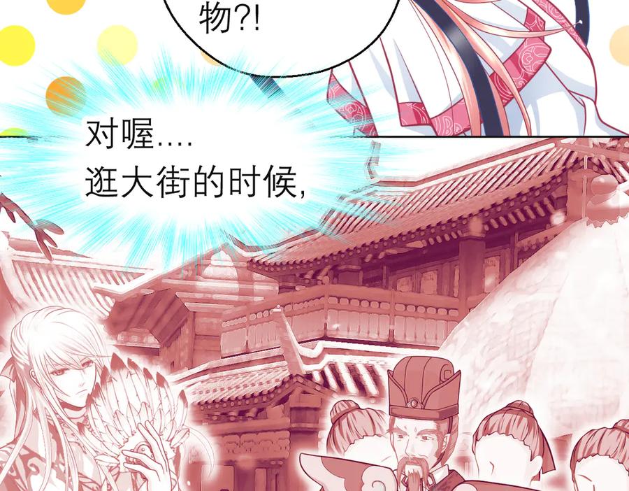 恋上月夜花蝶(新) - 132巧昕狼子野心 - 第17张图