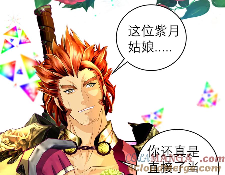 恋上月夜花蝶(新) - 132巧昕狼子野心 - 第40张图