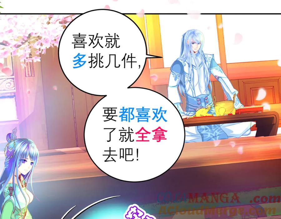 恋上月夜花蝶(新) - 132巧昕狼子野心 - 第49张图