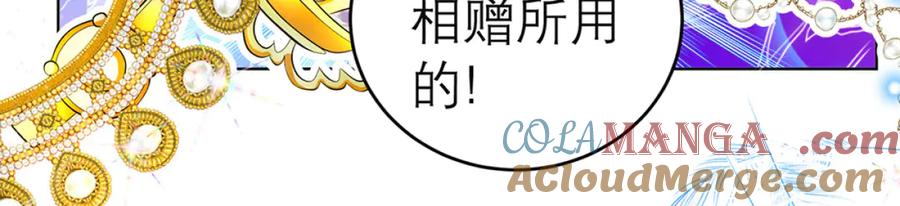 恋上月夜花蝶(新) - 132巧昕狼子野心 - 第37张图