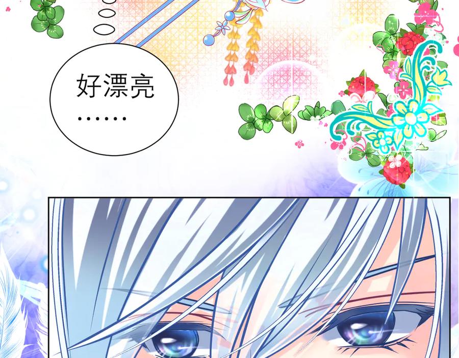 恋上月夜花蝶(新) - 132巧昕狼子野心 - 第53张图