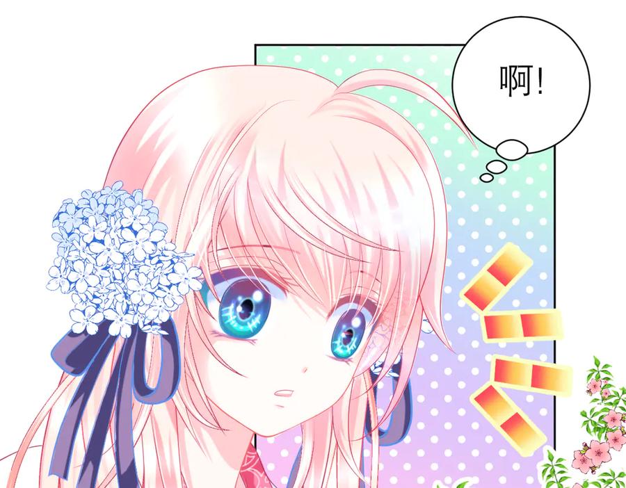 恋上月夜花蝶(新) - 132巧昕狼子野心 - 第51张图