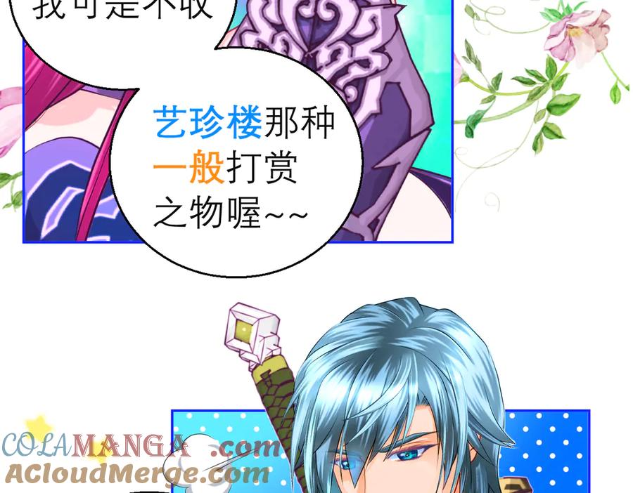 恋上月夜花蝶(新) - 132巧昕狼子野心 - 第31张图