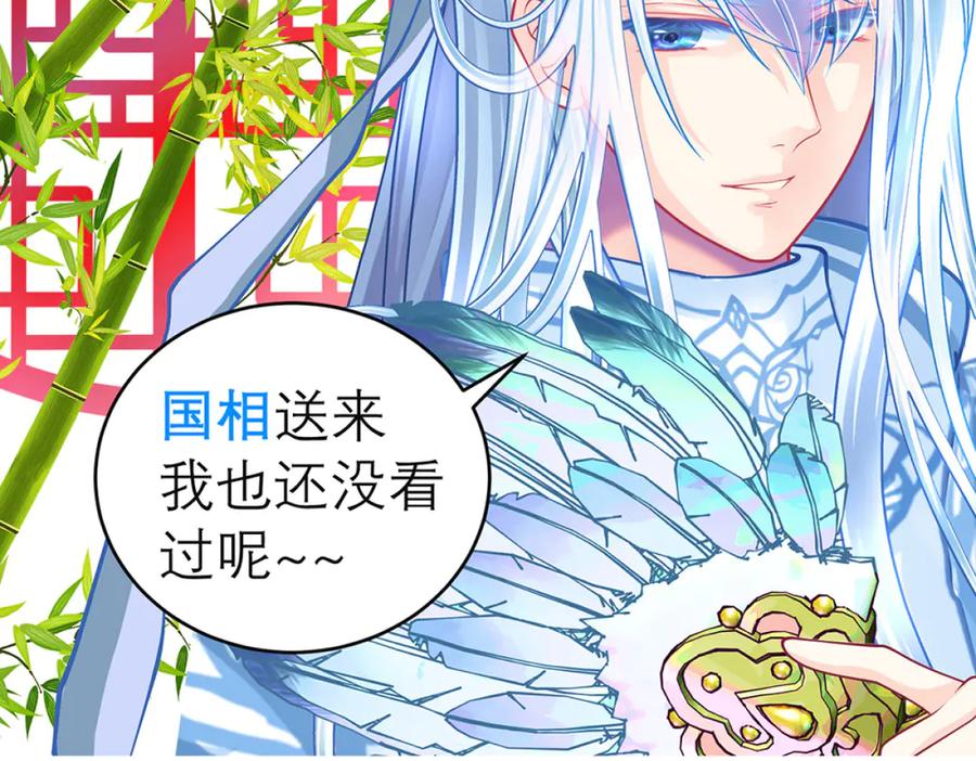 恋上月夜花蝶(新) - 132巧昕狼子野心 - 第47张图