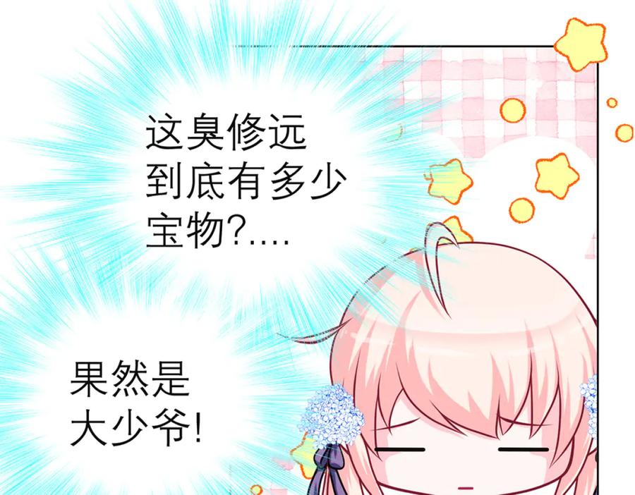 恋上月夜花蝶(新) - 132巧昕狼子野心 - 第45张图