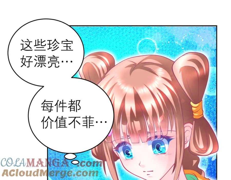 恋上月夜花蝶(新) - 132巧昕狼子野心 - 第55张图