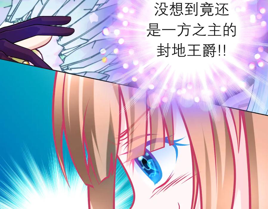 恋上月夜花蝶(新) - 132巧昕狼子野心 - 第24张图