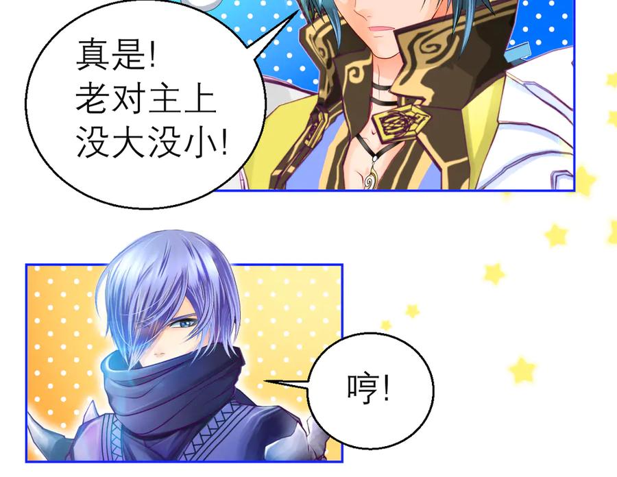 恋上月夜花蝶(新) - 132巧昕狼子野心 - 第32张图