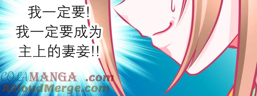 恋上月夜花蝶(新) - 132巧昕狼子野心 - 第25张图