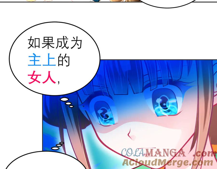 恋上月夜花蝶(新) - 132巧昕狼子野心 - 第58张图