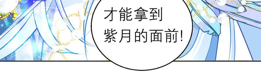 恋上月夜花蝶(新) - 132巧昕狼子野心 - 第35张图