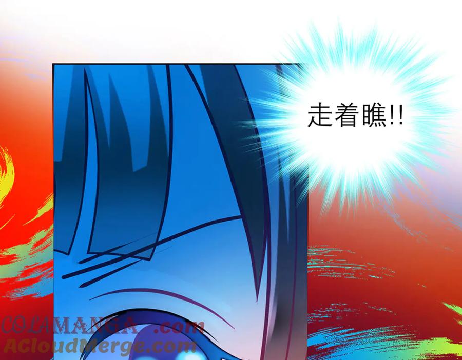 恋上月夜花蝶(新) - 132巧昕狼子野心 - 第73张图