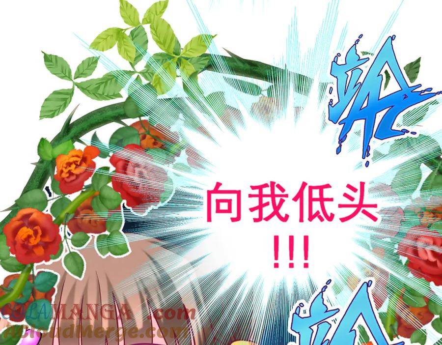 恋上月夜花蝶(新) - 132巧昕狼子野心 - 第79张图