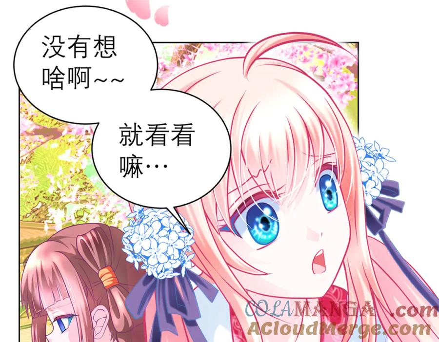 恋上月夜花蝶(新) - 132巧昕狼子野心 - 第64张图