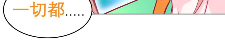 恋上月夜花蝶(新) - 132巧昕狼子野心 - 第59张图