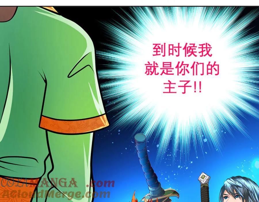 恋上月夜花蝶(新) - 132巧昕狼子野心 - 第76张图