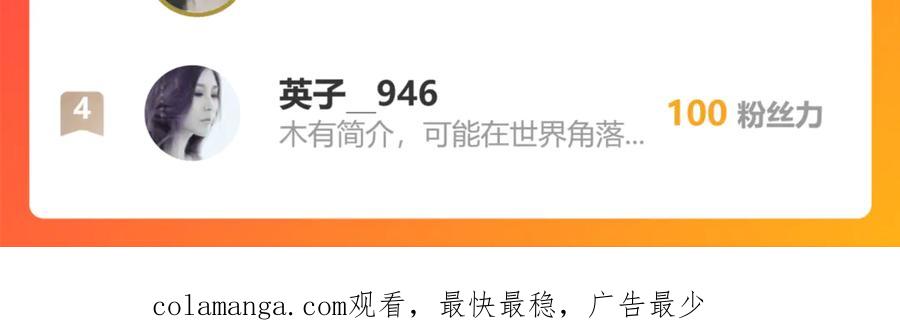 恋上月夜花蝶(新) - 132巧昕狼子野心 - 第86张图